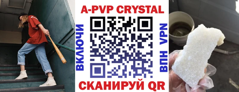 Alfa_PVP Соль  наркота  Топки 