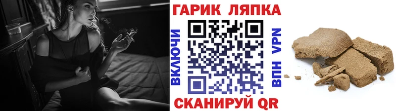ГАШ гашик  Топки 